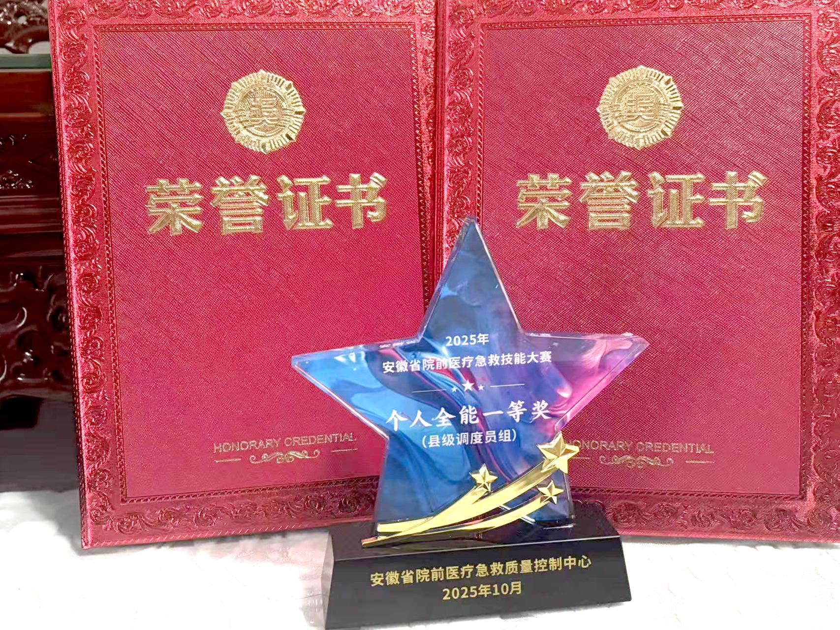 亚星手机版官方登录吴韵苗获得安徽省院前医疗急救技能大赛个人全能一等奖