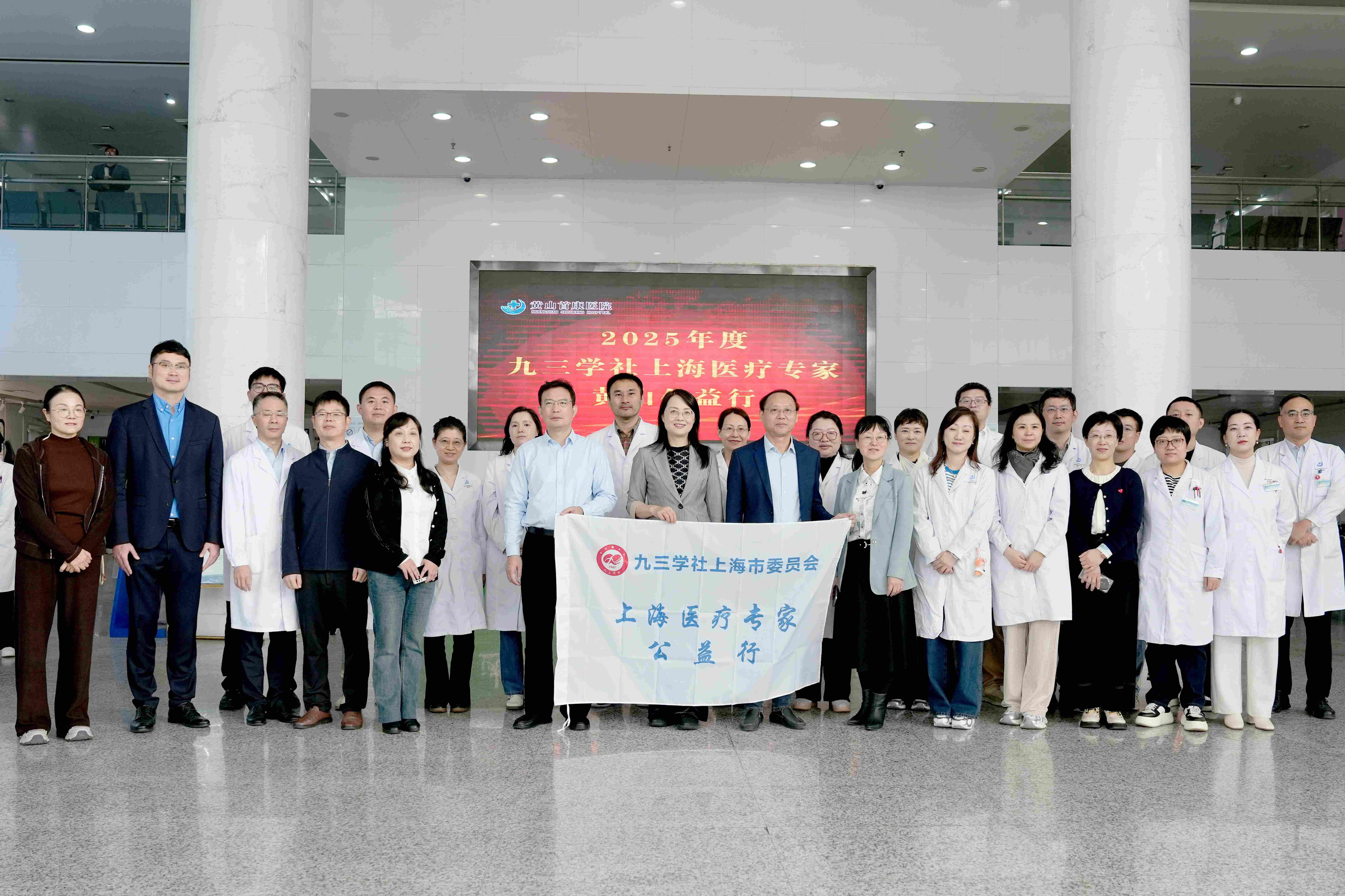 亚星手机版官方登录再度携手九三学社开展大型义诊活动