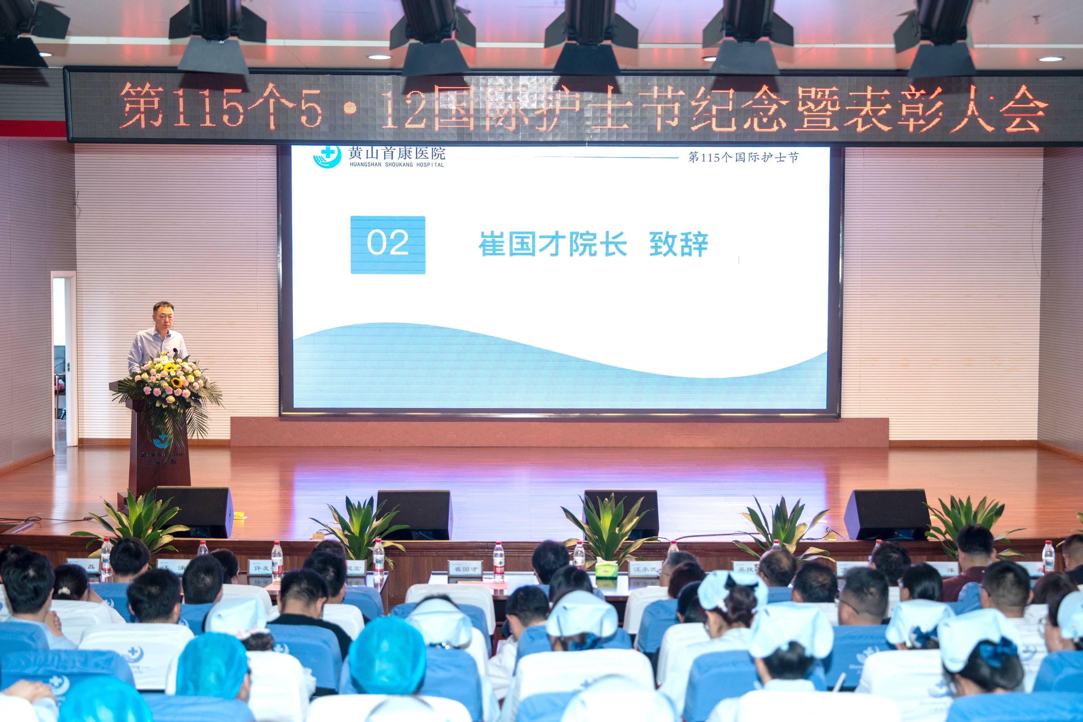 亚星手机版官方登录召开第115个国际护士节纪念暨表彰大会